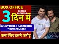 Pal Pal Dil K Pas Box Office Collection, Karan Deol, Sunny deol,Pal Pal Dil K Pas 3rd Day Collection