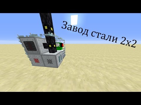 Как сделать коксовую печь на 1.7.10