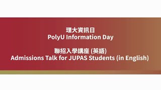 Polyu Info Day 2024 Admissions Talk Jupas 2526 Intake In English