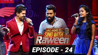 Who Wants to Sing with Raween # Episode 24