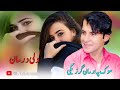 Pashto New Songs 2023 | Sok Pa Arman Garzegi | Wali Darman Tapay 2023 | New Pashto Songs 2023