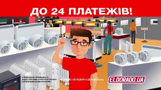 Реклама Eldorado - Led Телевизор Самсунг
