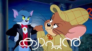 Captain Official Trailer Remix - Tom and Jerry version