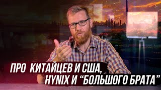 Как Я Не Смог Попасть На Презентацию Новой Китайской Видеокарты, Hynix И Большой Брат Уже Работает