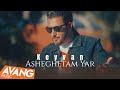 Keyvan - Asheghetam Yar OFFICIAL VIDEO | کیوان - عاشقتم یار