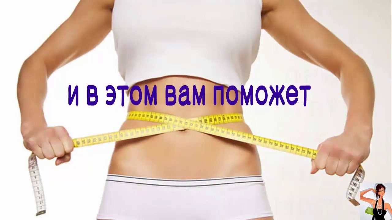 Как похудеть эффективно в домашних Как похудеть эффективно в домашних