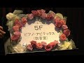 ヤマハ銀座ツアー　清塚信也5/8 ５F ピアノ売場