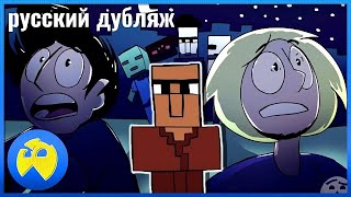 Minecraft Буммер Vs Зуммер (Забавная Анимация) Русский Дубляж