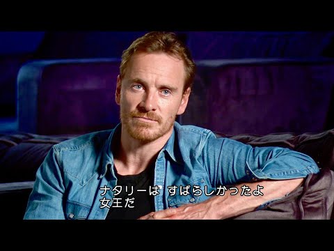 映画『ソング・トゥ・ソング』M・ファスベンダー インタビュー