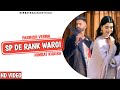 SP DE RANK WARGI (Official Video) Nimrat Khaira ft parmish verma | Latest Punjabi Song 2021