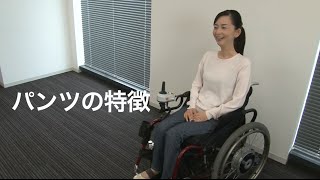 車椅子ウォーカー KOE ★ユニバーサルパンツ・ユニパン★ (車椅子, ファッション, おしゃれ, 車いす, 障害者, デザイン, 褥瘡)