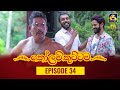 Kolam Kuttama Episode 34