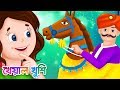 Dol dol doloni ranga mathay chiruni | দোল দোল দোলনী | Bangla Cartoon | Bengali Cartoon Kheyal Khushi