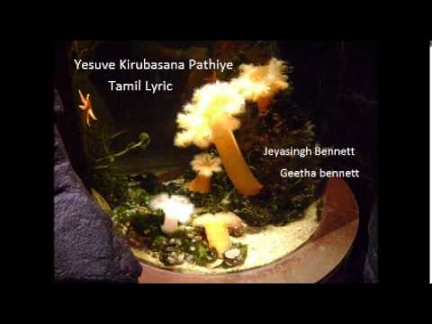Yesuve Kirubasana Pathiye Tamil Lyric