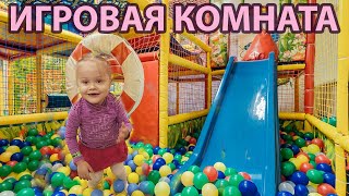 Игровая Комната | Детская Игровая Комната | Индиго Калининград.