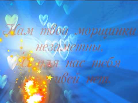 Футажи мама с днем рожденья или рождения Футажи мама с днем рожденья или рождения