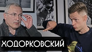 Ходорковский - Об Олигархах, Ельцине И Тюрьме / Khodorkovsky (English Subs)