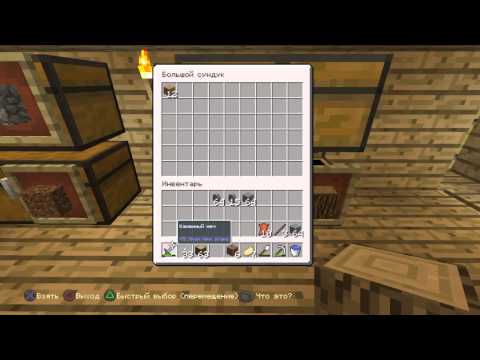 Как сделать сундук края minecraft