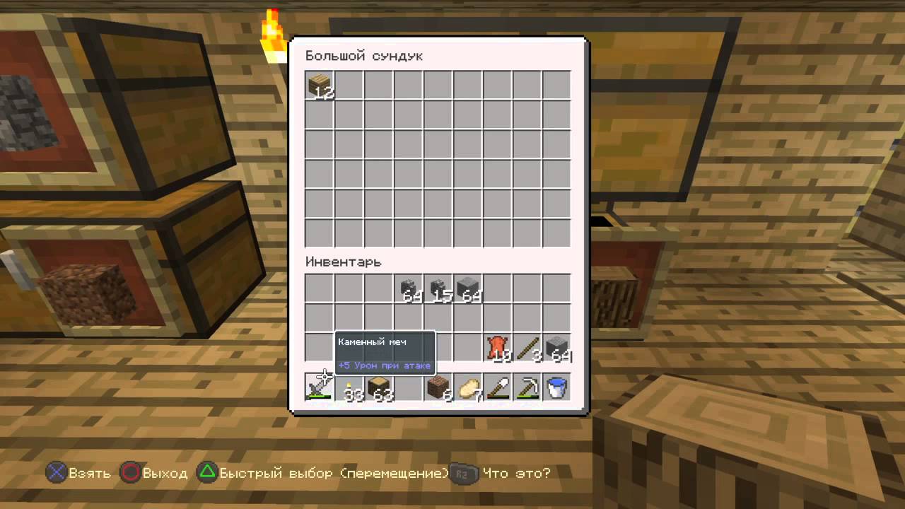 Minecraft PS4 #7 Как повесить рамку на сундук и другое) - YouTube