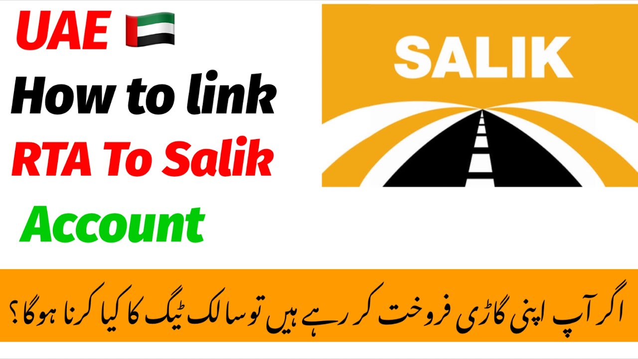 How to Remove Vehicles From your Salik Account /How to How to Remove Vehicles From your Salik Account /How to
