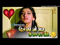 दिल की जो मानु तो जग रूठ जाए Dil Ki Jo Manu To Lyrics | Hindi Sad Song