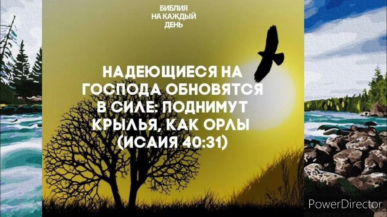 Картинки с христианскими цитатами