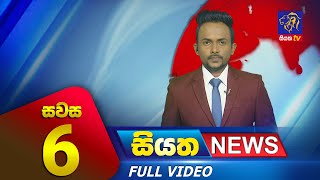 Live | Siyatha News | 06.00 PM | 04 - 12 - 2023