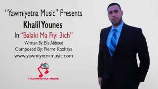 Khalil Younes - Balaki ma fiyi 3ich / خليل يونس - بلاكي ما فيي عيش
