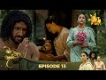 Chandi Kumarihami Episode 13