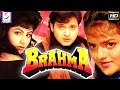 ब्रह्मा l Brahma l Hindi Blockbuster Movie l Govinda, Madhoo l 1994