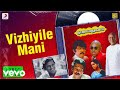 Nooravathu Naal - Vizhiyile Mani Lyric | Vijayakanth, Nalini | Ilaiyaraaja