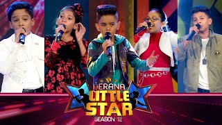 Derana Little Star Season 12 | Episode 20 | 18th February 2024
