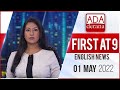Derana English News 9.00 PM 01-05-2022