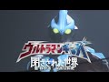 image New Ultraman Ginga Episode 7 7