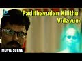 Padithavudan Kilithu Vidavum | I Creations | Movie Scenes