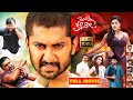 Natural Star Nani, Amala Paul, Siva Balaji Telugu FULL HD Action Drama Movie | Jordaar Movies