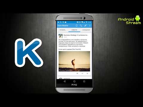 Скачать kate mobile все версии - Android Скачать kate mobile все версии - Android