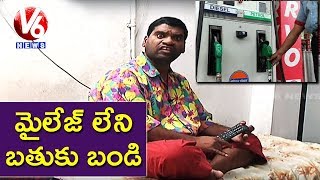 Bithiri Sathi Satirical Conversation With Savitri Over Petrol Prices Hike | Teenmaar News | V6 News