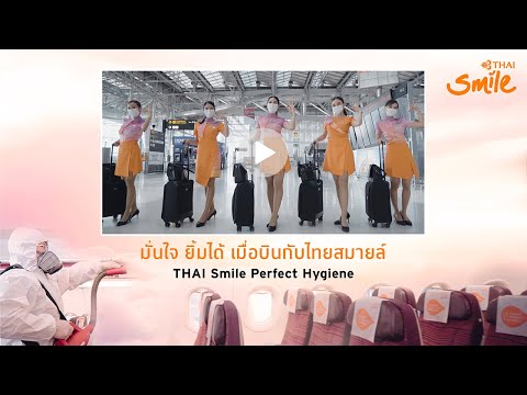 THAI Smile Perfect Hygiene