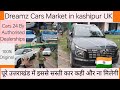 Low Budget Used Cars In Kashipur | Dreamz Car Bazar in Kashipur US Nagar | Uttrakhand |