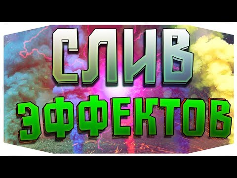 GTA San Andreas — Новые эффекты GTA San Andreas — Новые эффекты