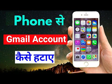 How to logout gmail id in iPhone #Google account How to logout gmail id in iPhone #Google account