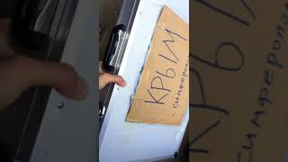 Отправка Scorkl В Крым И Мурманск