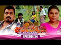 Arundathi Episode 34