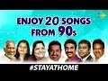 Stay home Songs | Tamil Songs 90's Hits | Pachai Nirame | Vennila | Alai Payuthey | A R Rahman Hits