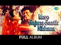 Mere Sajana Saath Nibhana | Mandir Toote To Ban Jaye | Mithun Chakraborty | Juhi Chawla