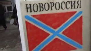 Мечта Новороссии (часть 3)