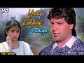YAAD RAKHEGI DUNIYA Hindi Full Movie | हिंदी रोमांटिक ड्रामा | आदित्य पंचोली, रुखसार रेहमान