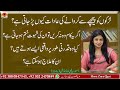 Hum Gens Parasti Ki Wajohaat Aur Ilaj | Health Tips | Zoya Qazi | Al Saudia Tibbi Foundation |