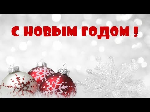 Новогоднее поздравление 2017 ютуб Новогоднее поздравление 2017 ютуб